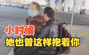 母亲走累了儿子让她坐自己腿上 像极了小时候她抱着你的样子