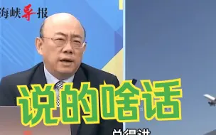 美媒称中国经济成长不如预期？郭正亮直言：那也远超欧美啊