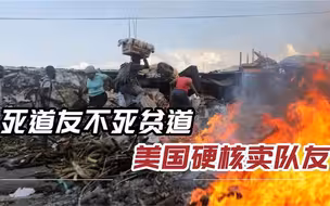 美国挑起“海地冲突”，喊话盟国出兵当“马前卒”，结果没人搭理