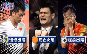 集体缺席奥运会！中国男子三大球到底怎么了？