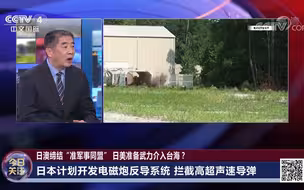 日本着手重建反导系统 重点研发电磁炮