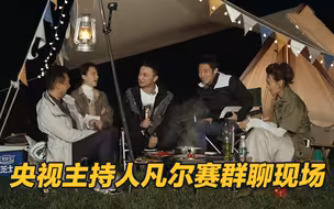 张蕾、小尼、康辉：我们当年是艺术类第一，撒贝宁：跟一帮还需要考试的人坐在一起……