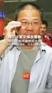 钟睒睒发文悼念母亲：她因我被网暴忧虑去世 “母亲走得很突然，没见到最后一面”