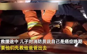 “我是癌症晚期，先救我爸！”一父子遭遇车祸，儿子求助让人哽咽