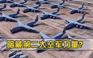秘密接收4000多架军机，暗藏第二大空军力量俄专家藏太深了