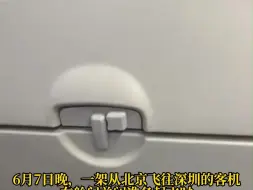 深航就飞机关舱后外籍乘客临时下机致延误致歉 该航班延误1小时7分钟