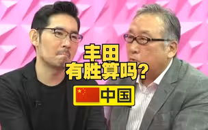 日本主持人听到日系车在中国的惨状后神色凝重：再不努力就死定了(中日双语)(23/07/10)