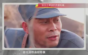 《亮剑》“楚云飞”演员张光北聊早期经历：80年代，拍戏得自己带生活费