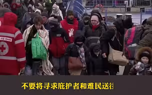 嘴上说着欢迎，英国却想办法把移民送往非洲，联合国机构都看不下去了