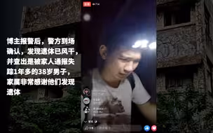 台湾某主播去废弃医院探险，拍到上吊干尸