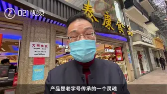 又见顾客排队等开门，百年老字号日营业额恢复8成