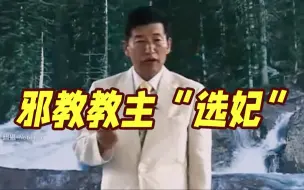借神的名义