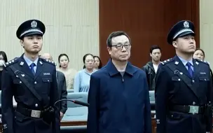 获刑15年 国家开发银行原副行长周清玉受贿案一审宣判