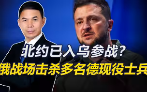 俄媒称德国国防军入乌参战被俘，俄外长：西方已与俄直接交战