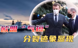 储气水平超80%，欧盟天然气够过冬了？东欧小国已选择对俄“投降”