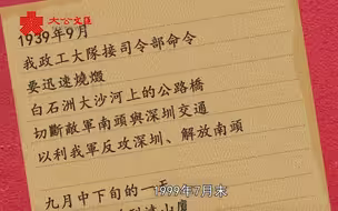 建黨百年｜95年前　深圳首個村級黨支部這樣播下革命的火
