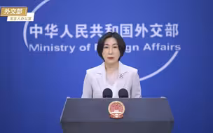 中方反对科技霸凌和贸易保护主义