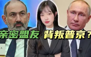 佩洛西的挑拨起效了，俄罗斯后方生乱，“亲密盟友”发表强硬声明