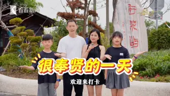 青春华章｜逛古镇、闯森林、吃羊肉，大手牵小手开启亲子游