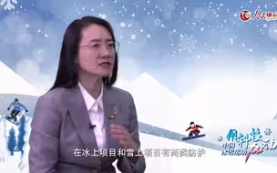 《人民冰雪·冰雪科技谈》：“快、护、暖、美”的冰雪运动高性能服装