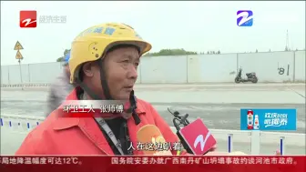 杭州一骑电动车男子摔倒后死亡  没戴安全头盔