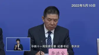 中铁十一局表示深感自责 ， 将认真吸取教训