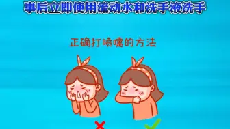 集中隔离医学观察应注意事项有哪些？戳视频了解