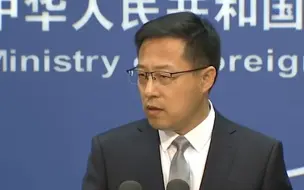 美方假借自由安全行使“数字炮舰政策”霸凌tiktok，外交部回应