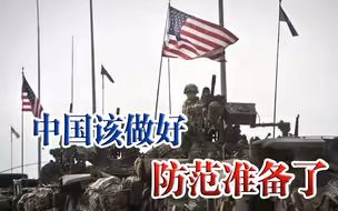 我们该做准备了！拜登开始有新行动，要在亚太开启“下半场博弈”