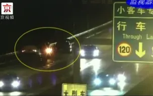 又是因为车速过快？凌晨高速上小客翻躺四轮朝天