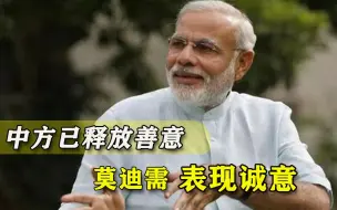 中印完成班公湖撤军，其他区域怎么办？考验莫迪诚意的时候到了