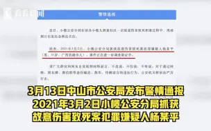 15年失踪3人！“赘婿”杀害亲属埋尸住房？警方通报来了……