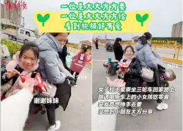 社牛女子和路旁小女孩要零食，小朋友大方分享自己的零食，希望看到视频的大家也会很开心