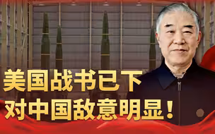对中国敌意明显！印太司令下战书：不能援乌救以了，有更重要的事