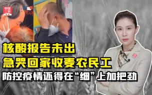 三农锐评丨防控疫情还得在“细”上加把劲
