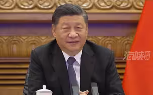 中美元首视频会晤，台湾问题上，这就是中方立场！