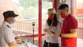 520迎结婚登记高峰！北京启动婚姻登记高峰日二级应急响应机制