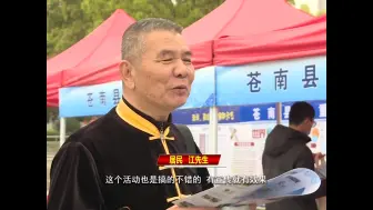 苍南县开展2021年“世界水日”“中国水周”宣传活动