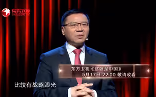 【这就是中国·预告】中医药造福人民｜嘉宾：张伯礼
