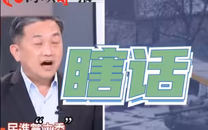 王定宇无脑自吹：俄罗斯若把核武拿掉军力不比台湾强