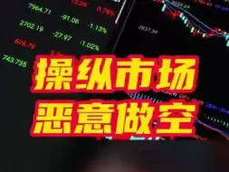 证监会发现多起涉嫌操纵市场案件