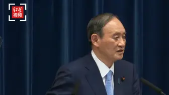 菅义伟宣布放弃参选自民党总裁换届选举 将于9月底卸任日本首相