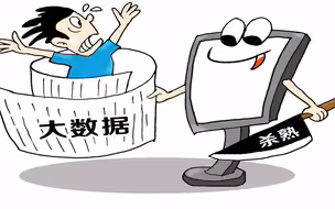 机票价格越搜越高，你被“大数据杀熟”了吗？
