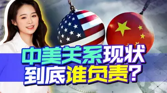 美司令叫嚣中美大战，五角大楼赶忙回应，中美关系现状谁负责？