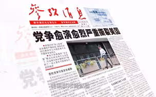 《参考消息》数字报一周报道精选：英媒称乌军反攻赫尔松面临巨大风险；媒体关注中国努力巩固经济回稳态势……