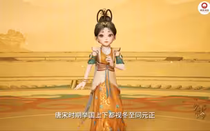 敦煌岁时节令—冬至