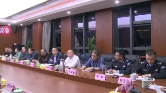 庆元县公安局党风政风警风监督员座谈会暨公安队伍教育整顿座谈会召开