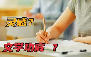 高考作文《赤兔之死》，为何阅卷组长坚持打满分？