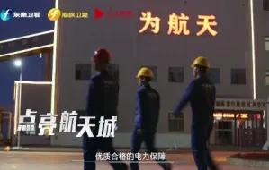 【信仰的力量】第九站——酒泉卫星发射中心