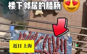 女子用番茄换楼下邻居香肠 邻居不但没要还大气送了3根